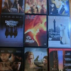 Vendora 9 Dvd με πασίγνωστες ταινίες