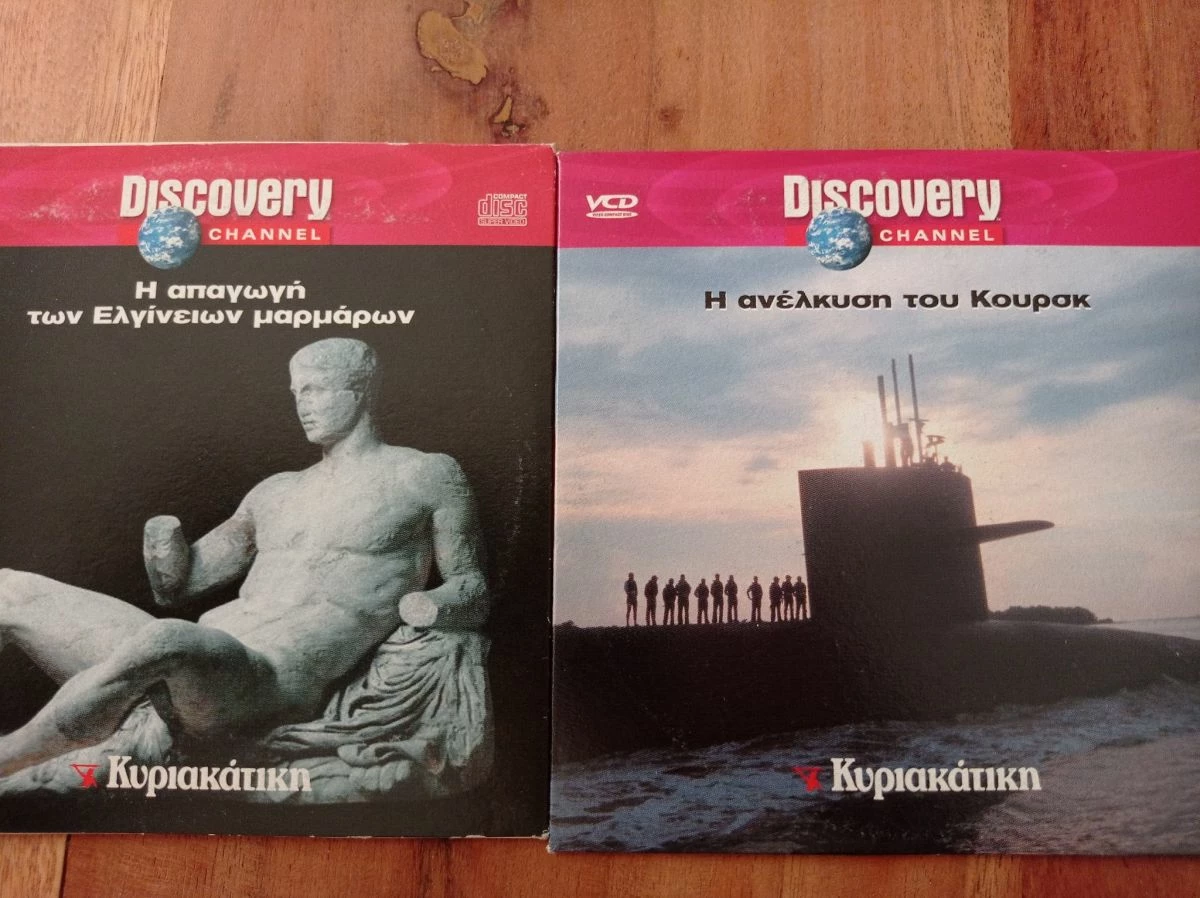 Vendora Δώδεκα ντοκιμαντέρ Discovery - Image 6
