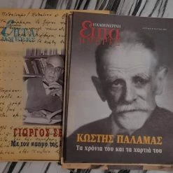 Vendora περιοδικό 7Ημέρες Καθημερινής - ενότητα Πρόσωπα