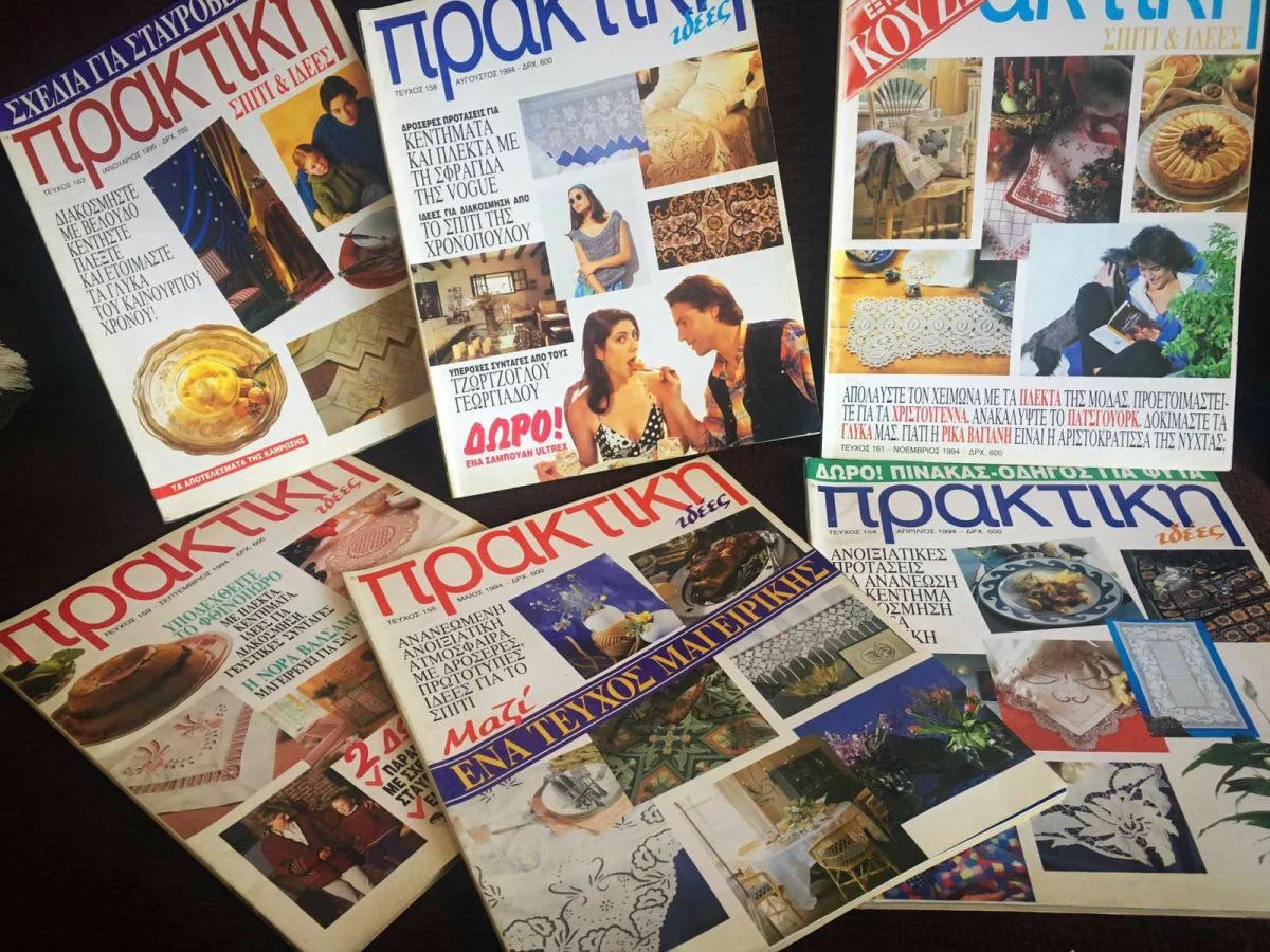 Vendora Περιοδικά Πρακτική