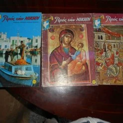 Vendora ΠΡΟΣ ΤΗΝ ΝΙΚΗ 3 ΤΕΥΧΗ 447,518,535