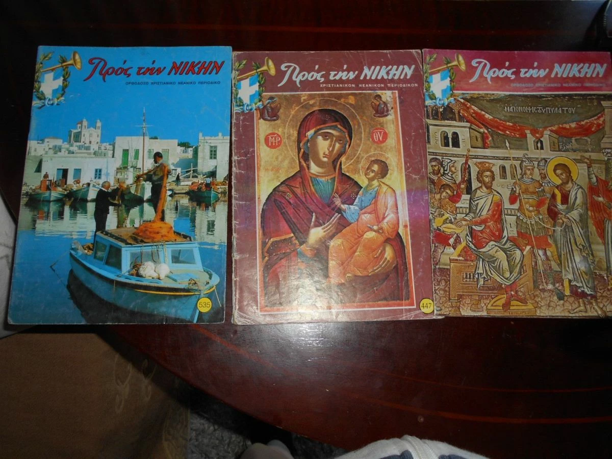 Vendora ΠΡΟΣ ΤΗΝ ΝΙΚΗ 3 ΤΕΥΧΗ 447,518,535