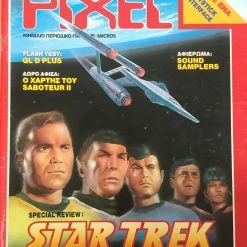 Vendora Pixel τεύχος 37 άριστη κατάσταση εκδόσεις Compupress,Vintage Computing , έτος 1987