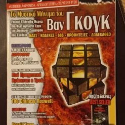 Vendora ΠΕΡΙΟΔΙΚΑ ΒΙΒΛΙΑ MYSTERY ΤΕΥΧΟΣ 39