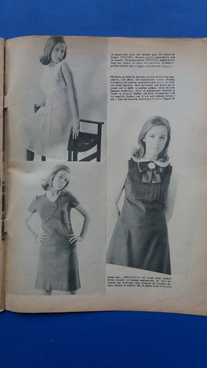 Vendora περιοδικο ΣΙΝΕΜΑ - Image 3