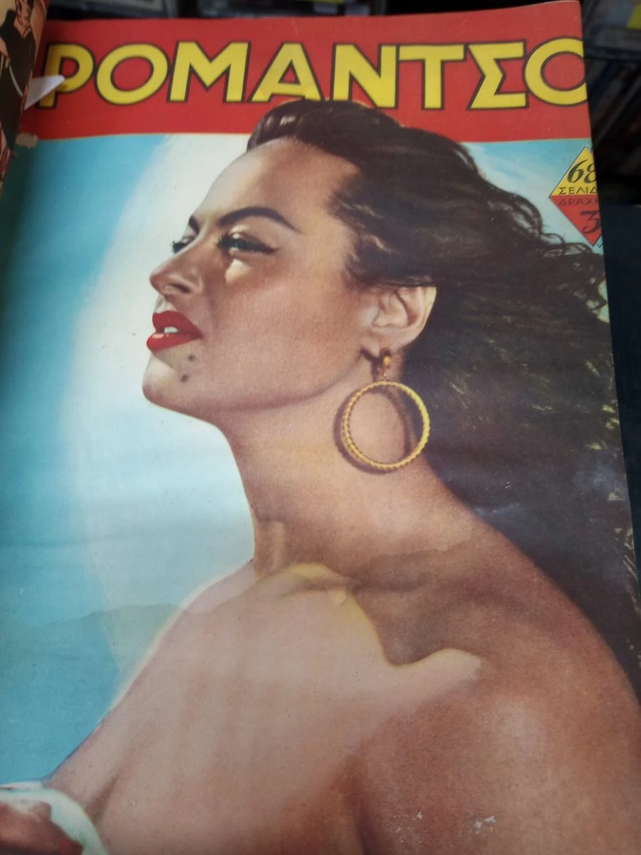 Vendora ΡΟΜΑΝΤΣΟ 1957 ΤΟΜΟΣ 14 ΤΕΥΧΩΝ - Image 2