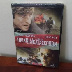 Vendora παιχνιδια κατασκοπων