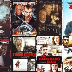 Vendora 8 DVD ΠΕΡΙΠΕΤΕΙΕΣ #869