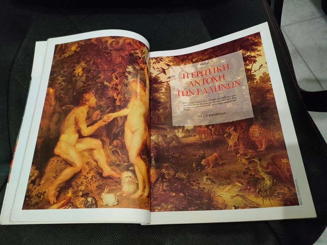 Vendora Περιοδικο Penthouse Ιανουαριος 1992 - Image 5