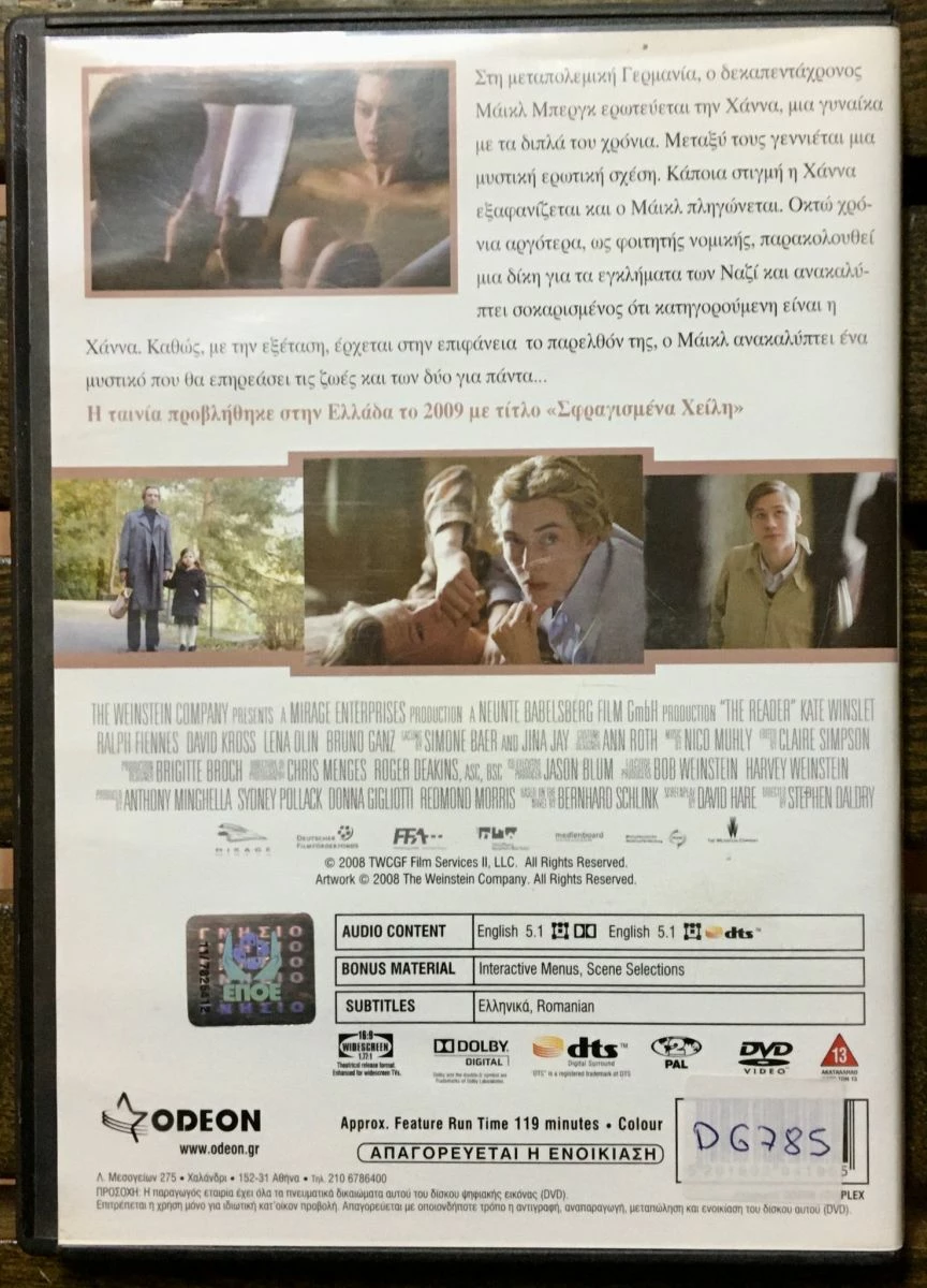 Vendora DvD - The Reader (2008) - Image 2