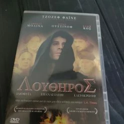 Vendora Ταινια DVD Λουθηρος
