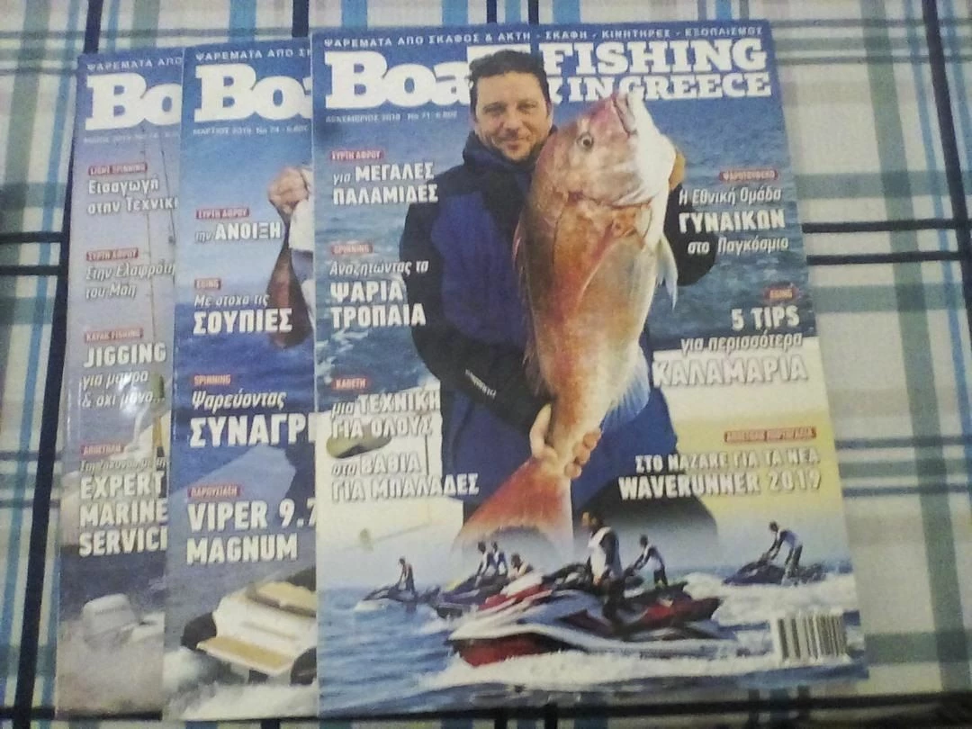 Vendora ψάρεμα τρία τεύχη Boat & Fishing No 71-74-76