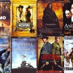 Vendora 8 DVD ΙΣΤΟΡΙΚΑ #723