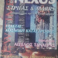 Vendora NEW TIMES NEXUS 15