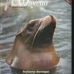 Vendora Γεωτρόπιο 242