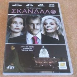 Vendora Σκάνδαλο (The Walker 2006) Paul Schrader - DVD περιοχής 2