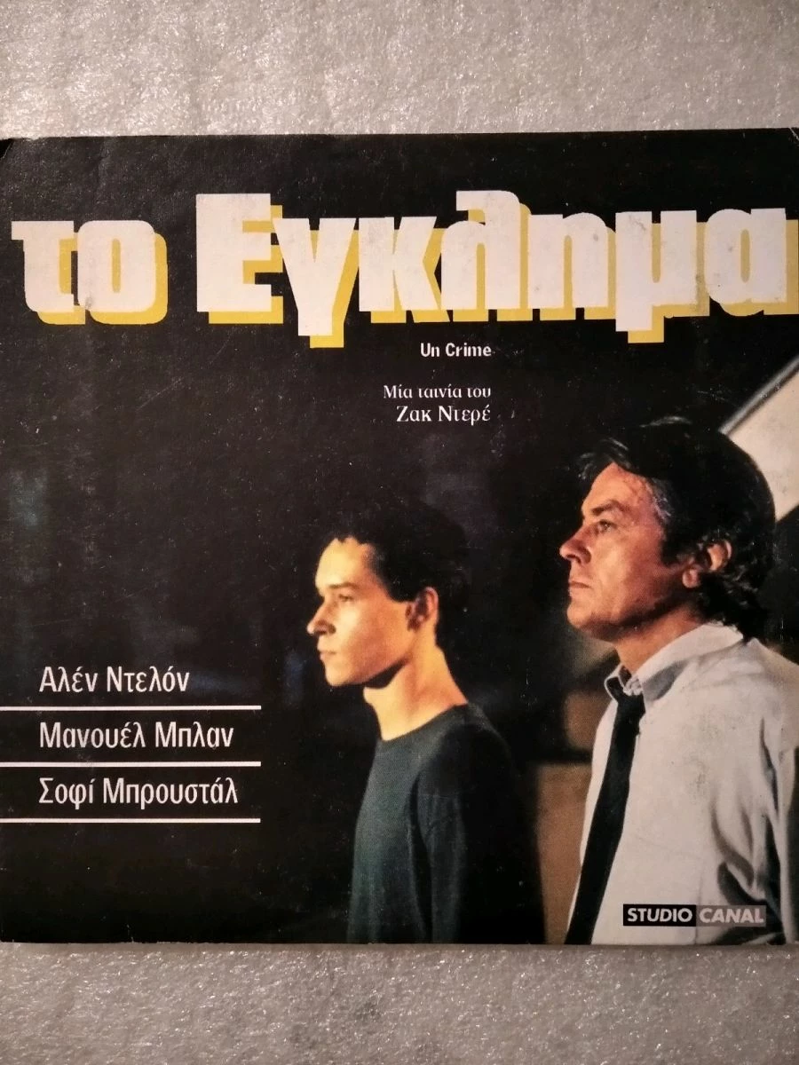 Vendora Το Έγκλημα