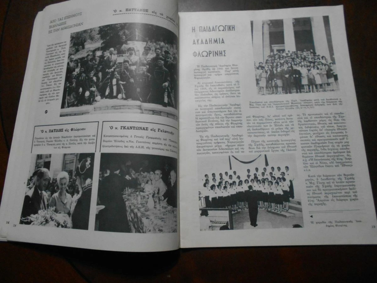 Vendora 3 ΤΕΥΧΗ ΜΑΚΕΔΟΝΙΚΗ ΖΩΗ - Image 4