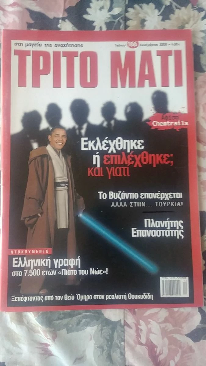 Vendora ΤΡΙΤΟ ΜΑΤΙ 166