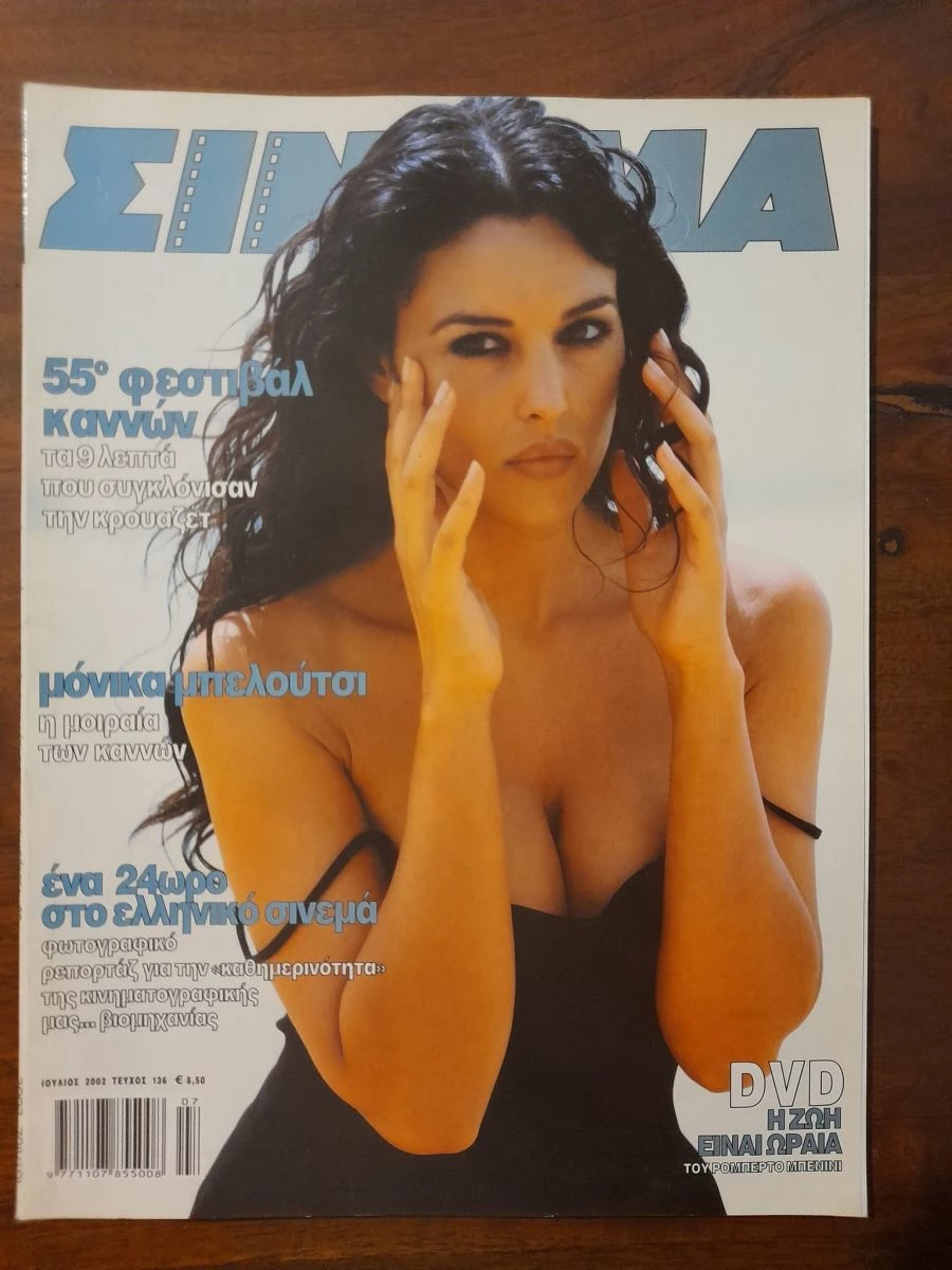 Vendora Περιοδικό ΣΙΝΕΜΑ Τεύχος 136