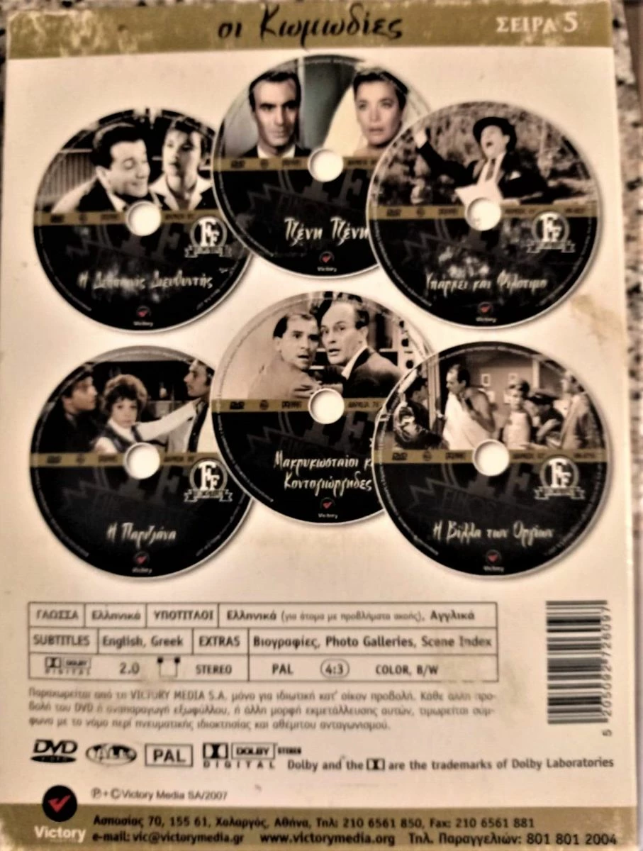 Vendora ΦΙΝΟΣ ΦΙΛΜ ΣΥΛΛΕΚΤΙΚΟ ΣΕΙΡΑ 5 - Image 2