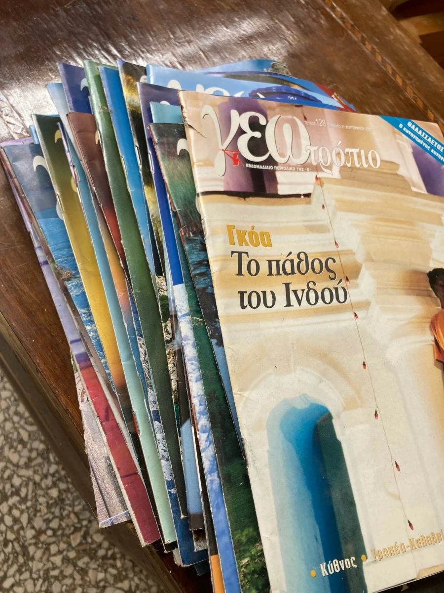 Vendora 27 τεύχη Περιοδικό Γεωτρόπιο, ΓΕΩ - Image 4