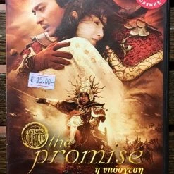Vendora DvD - The Promise (2005) .