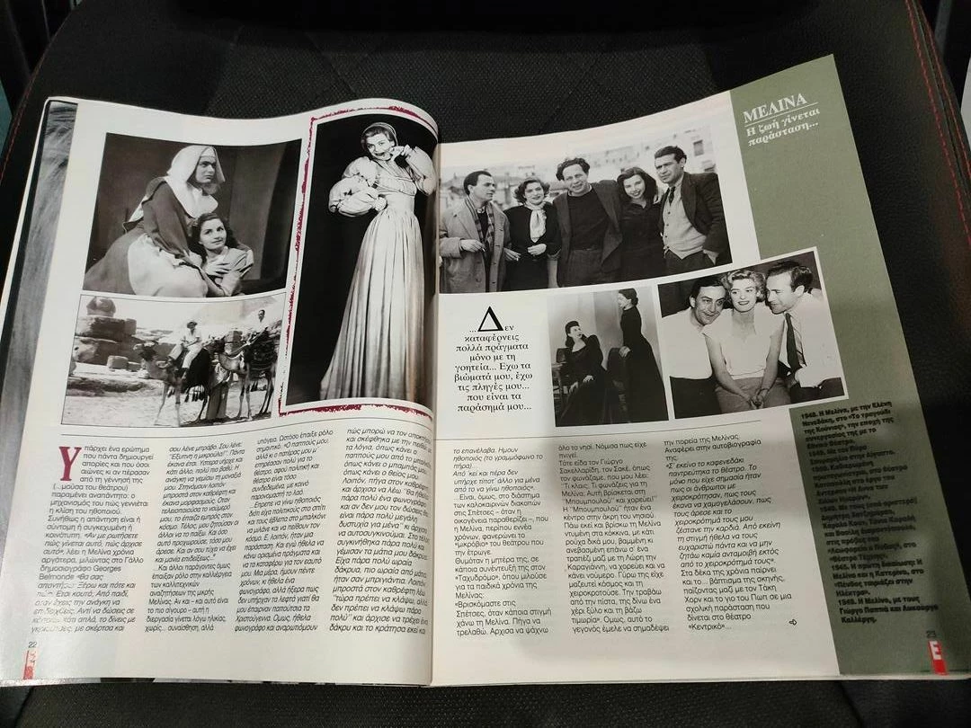 Vendora Περιοδικο Εικονες Αφιερωμα Μελινα Μερκουρη 1991 - Image 3