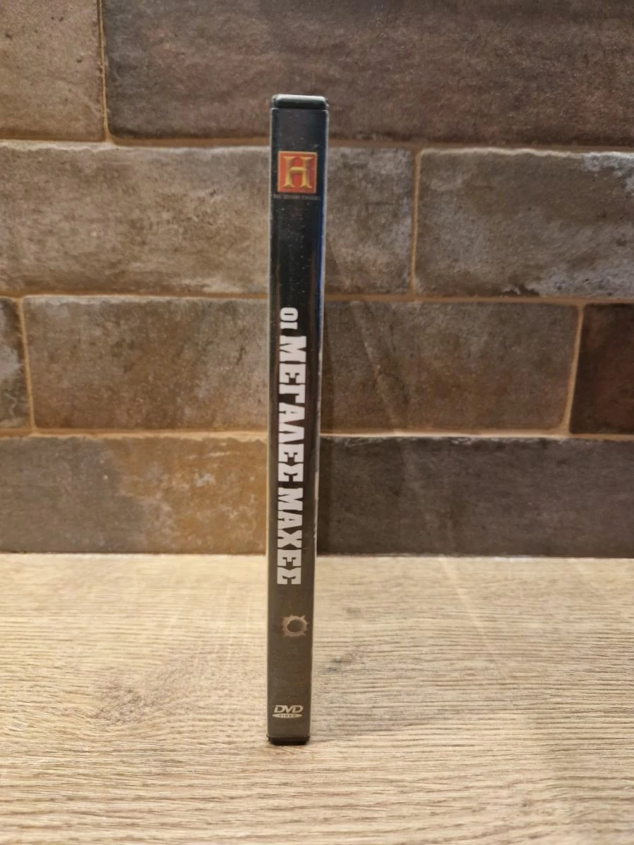 Vendora ΟΙ ΜΕΓΑΛΕΣ ΜΑΧΕΣ - ΠΕΡΛ ΧΑΡΜΠΟΡ DVD'S - Image 3