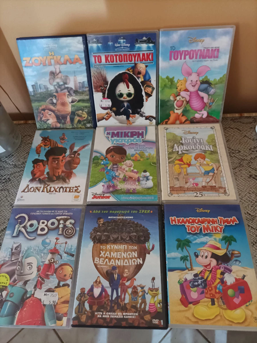 Vendora DVD Ταινίων Κινούμενα σχέδια.