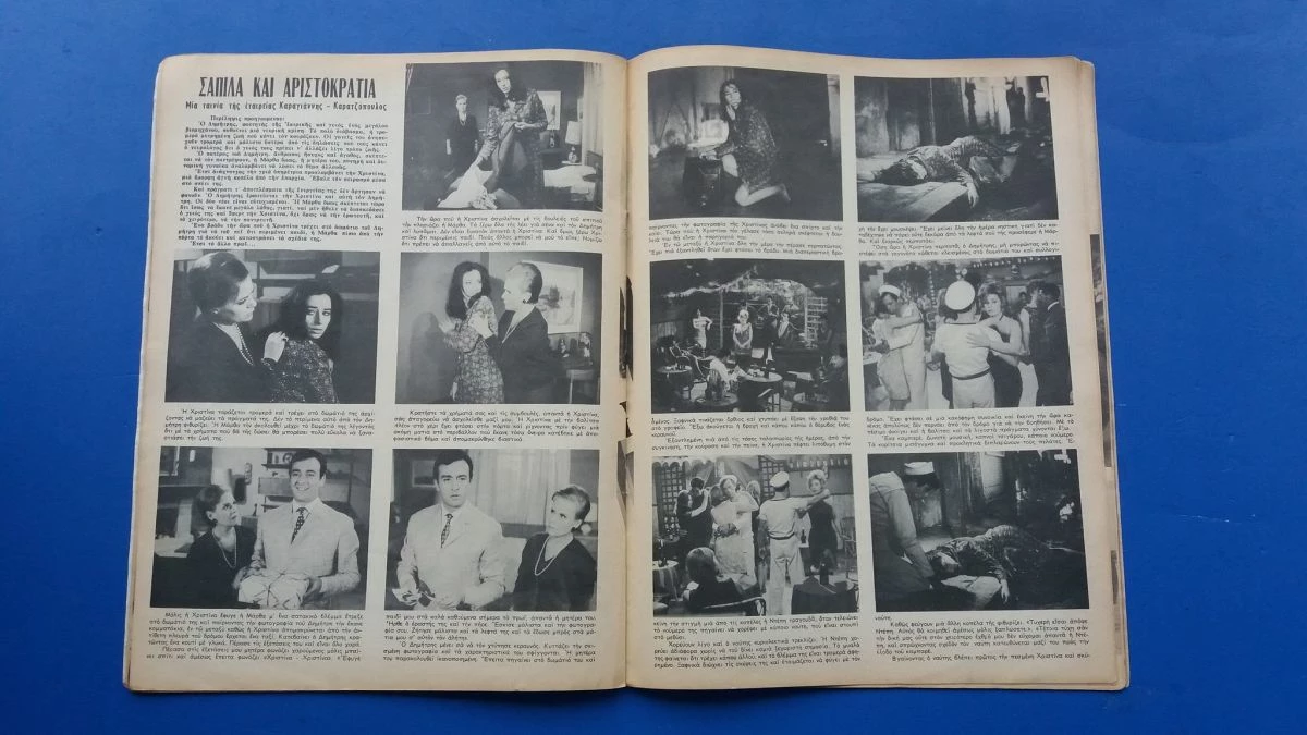 Vendora περιοδικο ΣΙΝΕΜΑ - Image 7