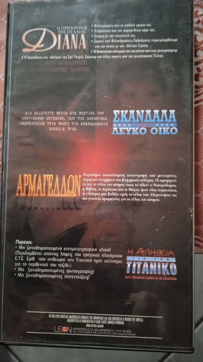 Vendora Ντοκιμαντέρ VCD 4 Ντοκουμέντα - Image 2