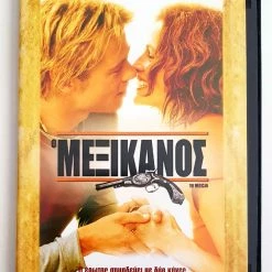 Vendora Ο ΜΕΞΙΚΑΝΟΣ (THE MEXICAN)