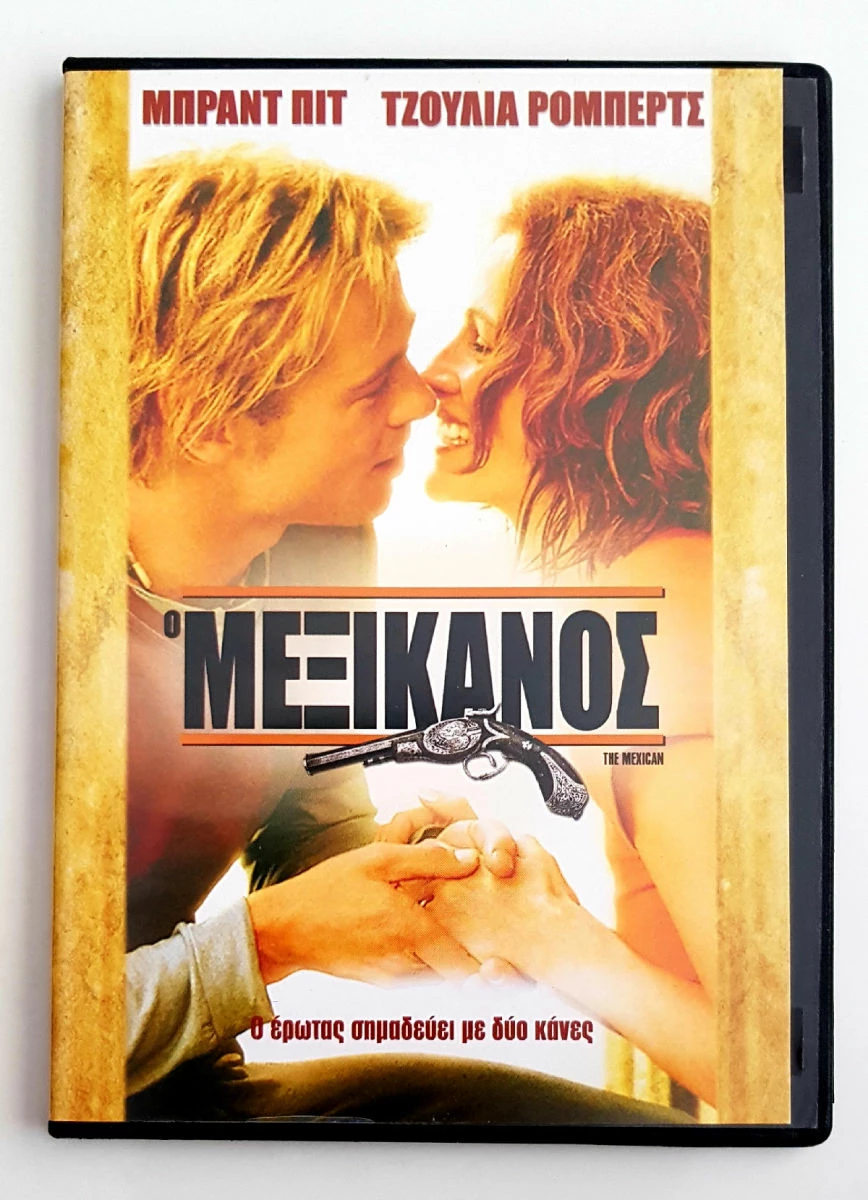 Vendora Ο ΜΕΞΙΚΑΝΟΣ (THE MEXICAN)