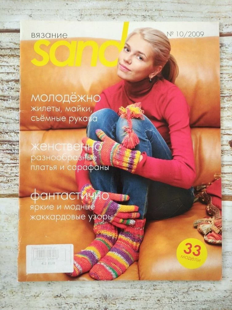 Vendora Πλέξιμο *SANDRA* 11. Καινουργιο.