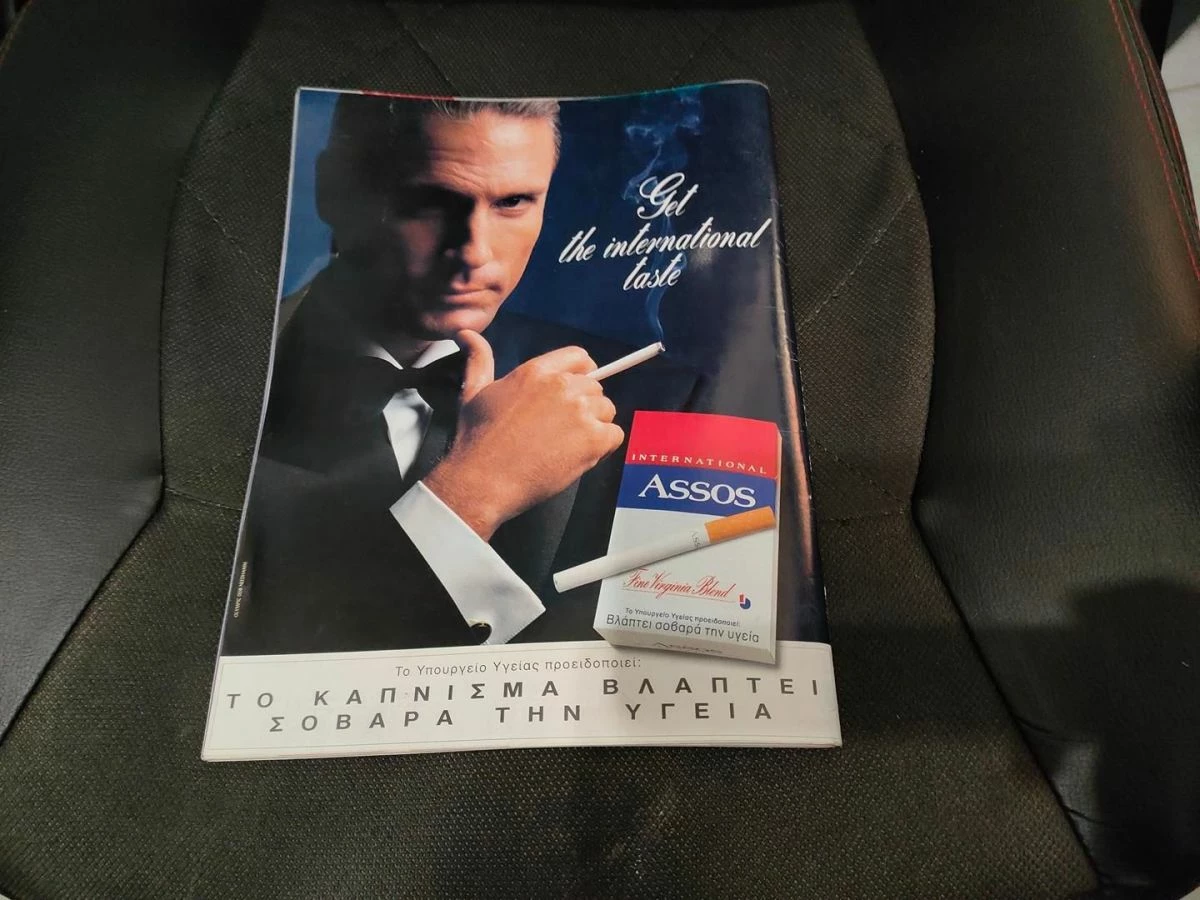 Vendora Περιοδικο Εικονες 1994 - Μαρια Δαμανακη - Γιωργος Κιμουλης - Image 10