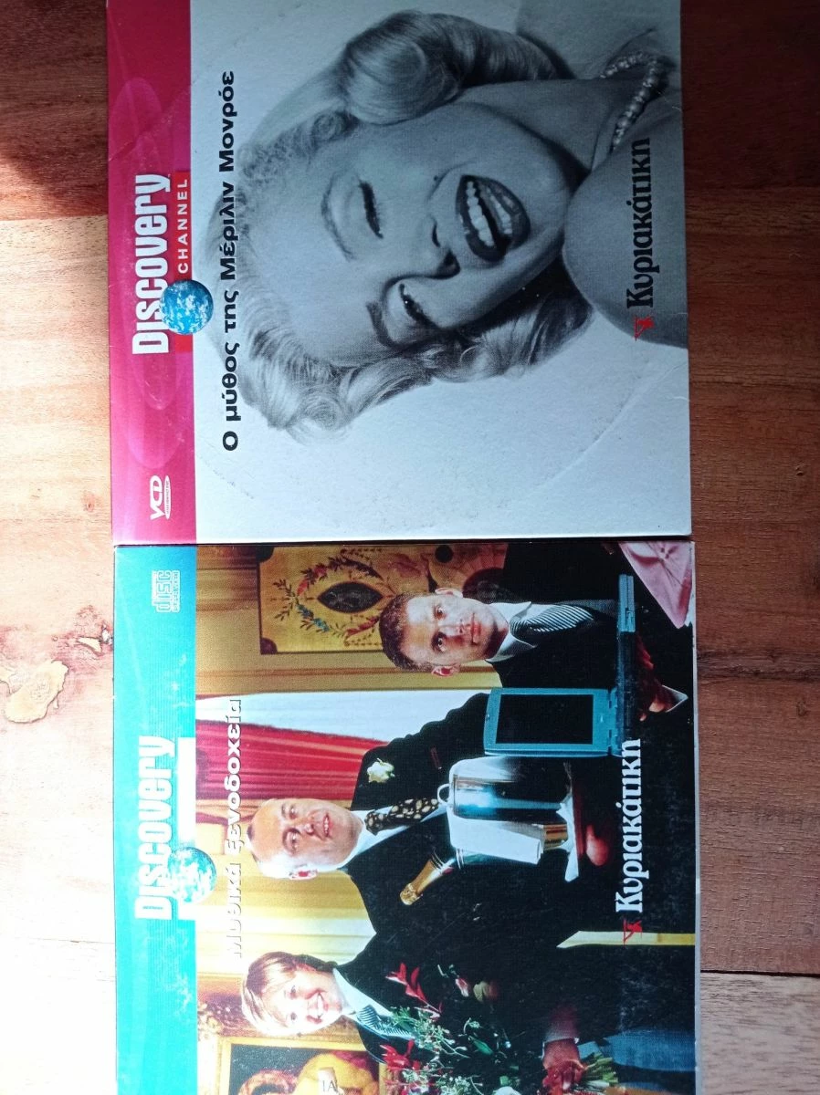 Vendora Δώδεκα ντοκιμαντέρ Discovery - Image 5