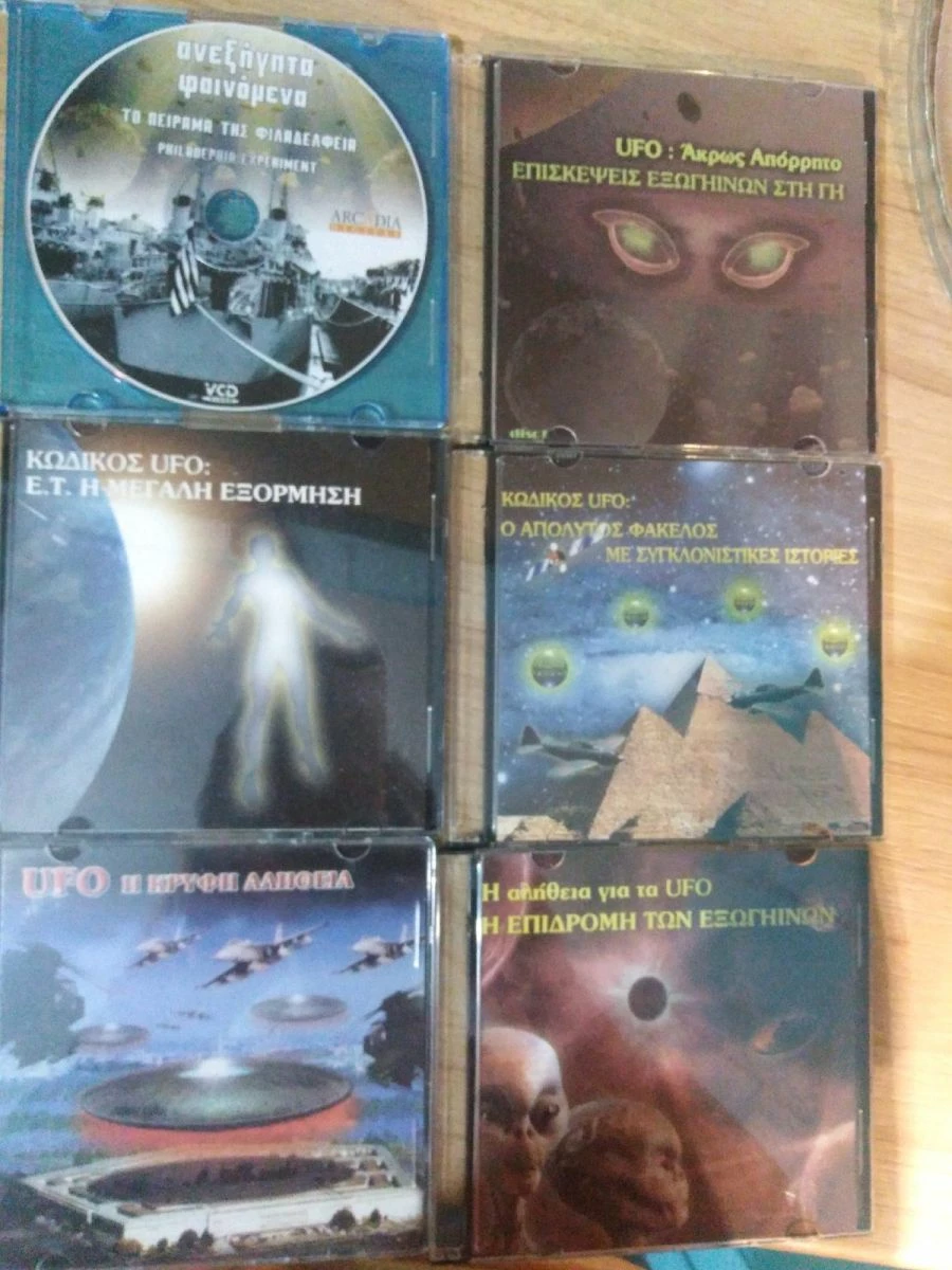 Vendora 6 εξειδικευμένα ντοκιμαντέρ για εξωγήινους και ανεξηγητα φαινόμενα - Image 2