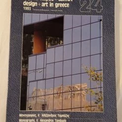 Vendora ΒΙΒΛΙΑ ΑΡΧΙΤΕΚΤΟΝΙΚΗΣ ΘΕΜΑΤΑ ΧΩΡΟΥ ΚΑΙ ΤΕΧΝΩΝ ΤΟΜΠΑΖΗΣ