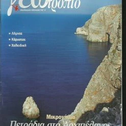 Vendora Γεωτρόπιο 227