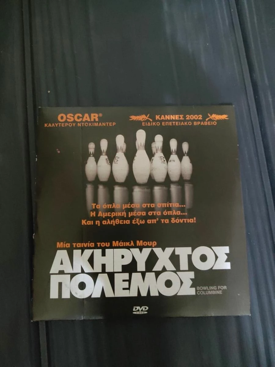Vendora Ξενη Ταινια DVD Ακηρυχτος Πολεμος