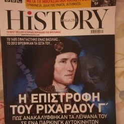 Vendora History BBC (Νοέμβριος 2022)