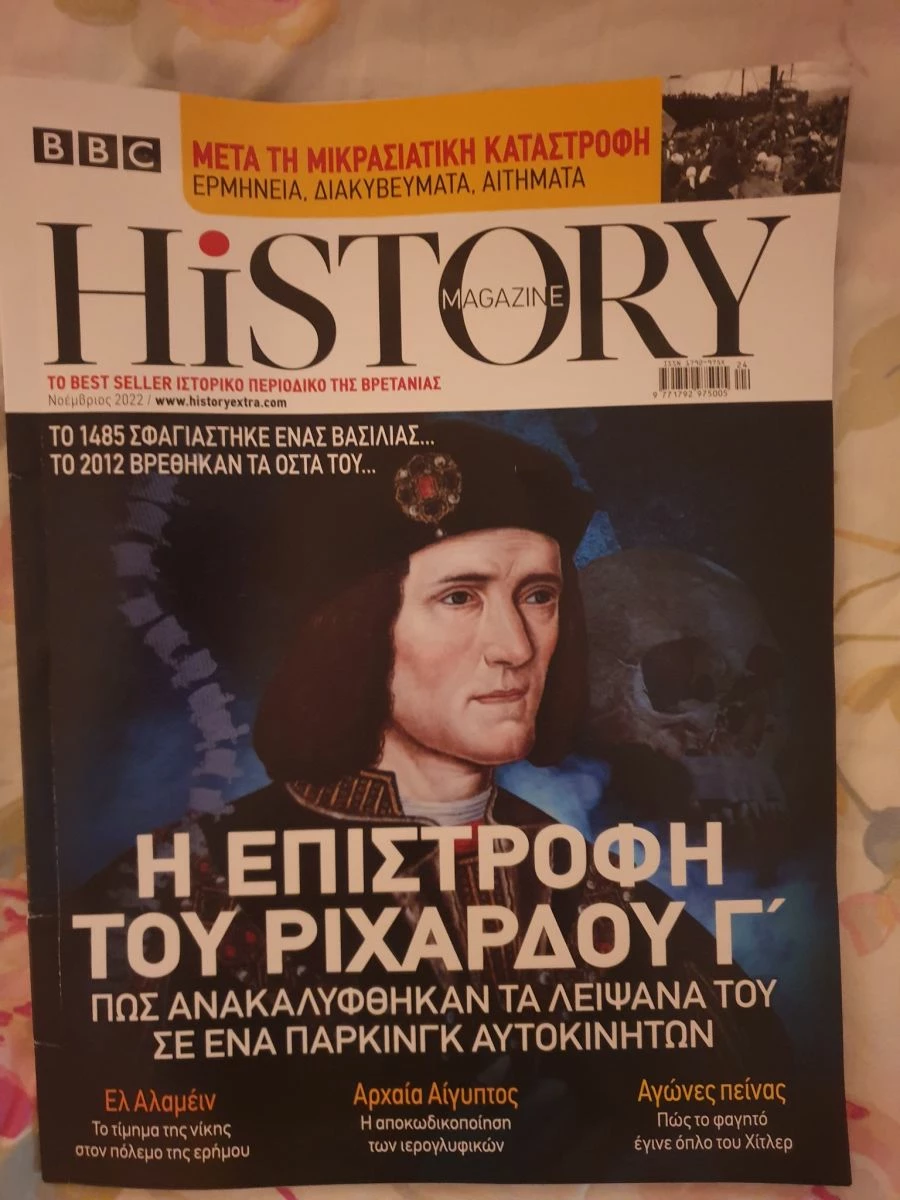 Vendora History BBC (Νοέμβριος 2022)