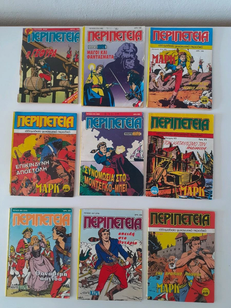 Vendora ΠΕΡΙΟΔΙΚΑ ΠΕΡΙΠΕΤΕΙA