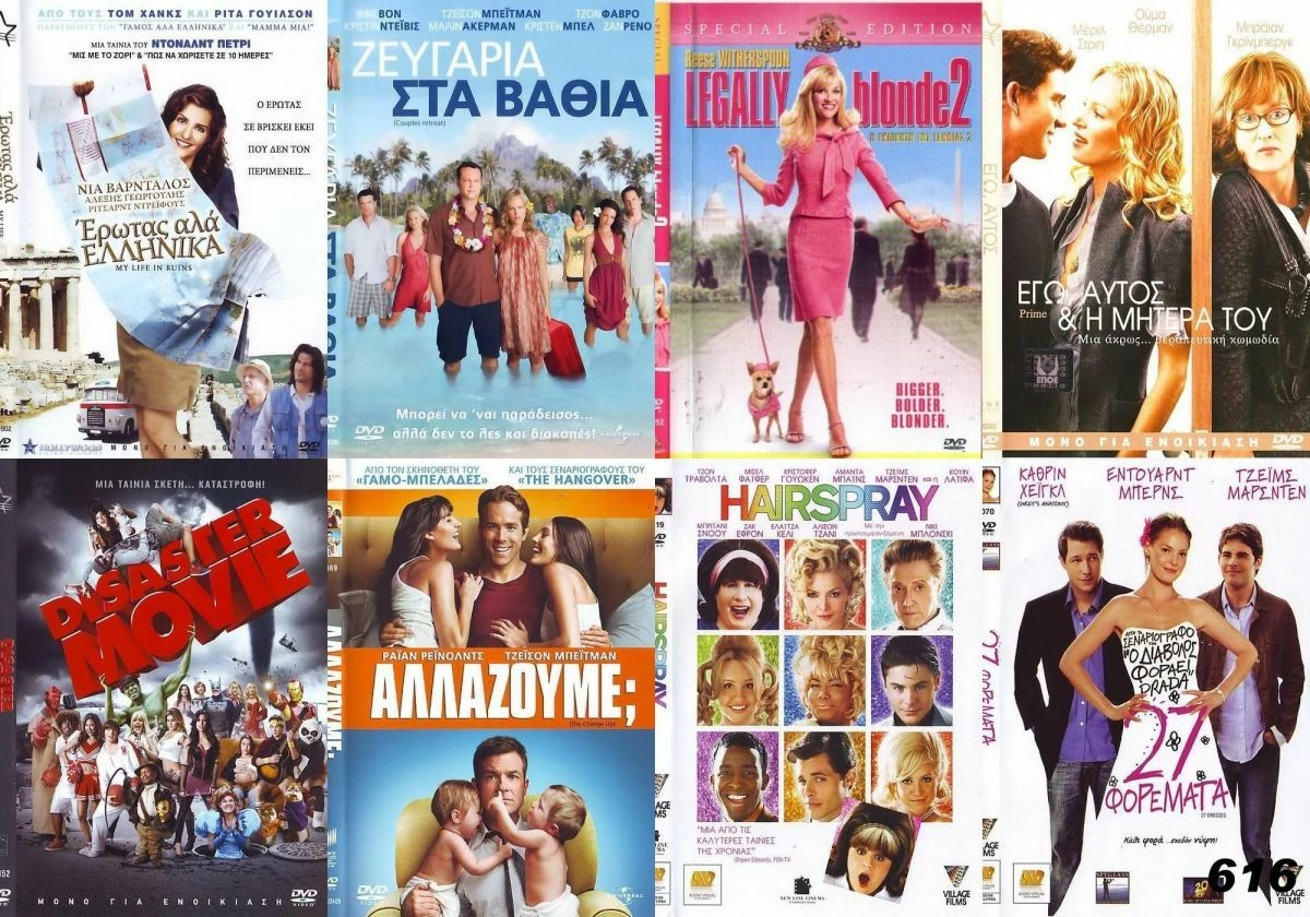 Vendora 8 DVD ΚΩΜΩΔΙΕΣ #616