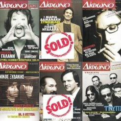 Vendora ΠΕΡΙΟΔΙΚΑ ΔΙΦΩΝΟ