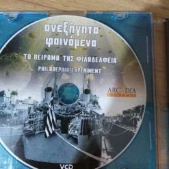 Vendora 6 εξειδικευμένα ντοκιμαντέρ για εξωγήινους και ανεξηγητα φαινόμενα