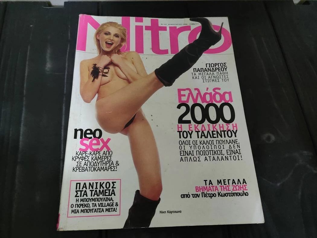Vendora Περιοδικο Νιτρο - Νικη Καρτσωνα - Φεβρουαριος 2000