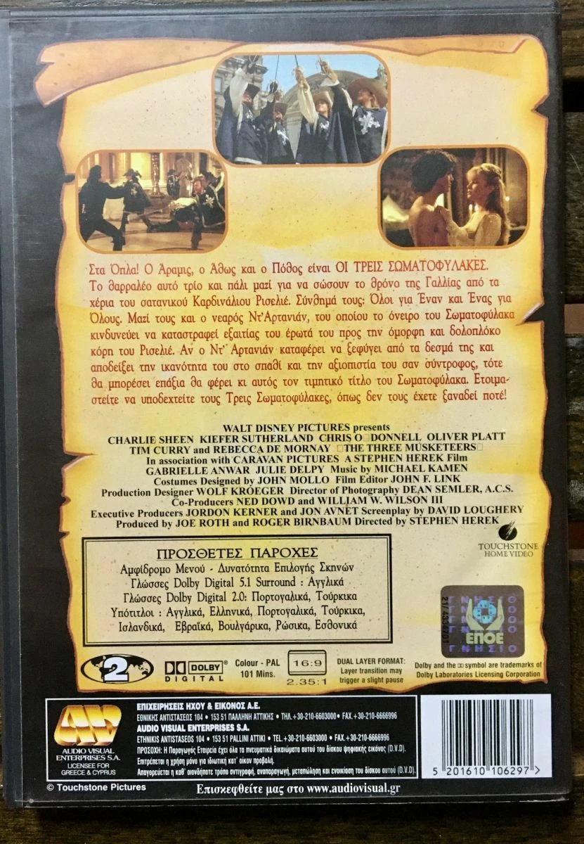 Vendora DvD - The Three Musketeers (1993) - Image 2