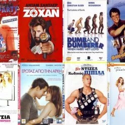 Vendora 8 DVD ΚΩΜΩΔΙΕΣ #577